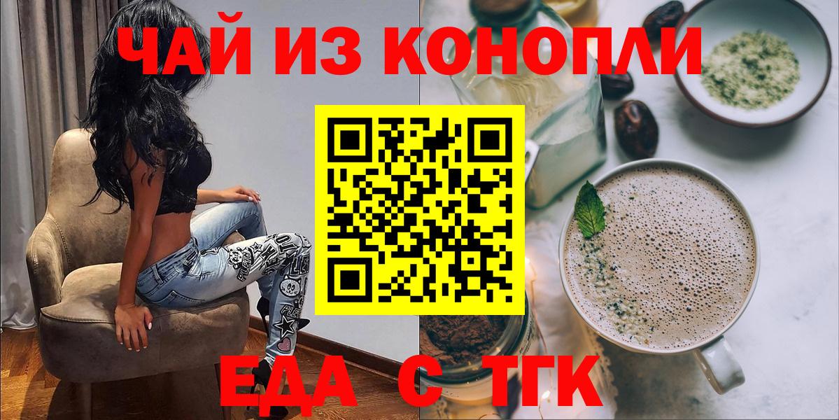 Canna-Cookies марихуана  Вход с VPN  Протвино 
