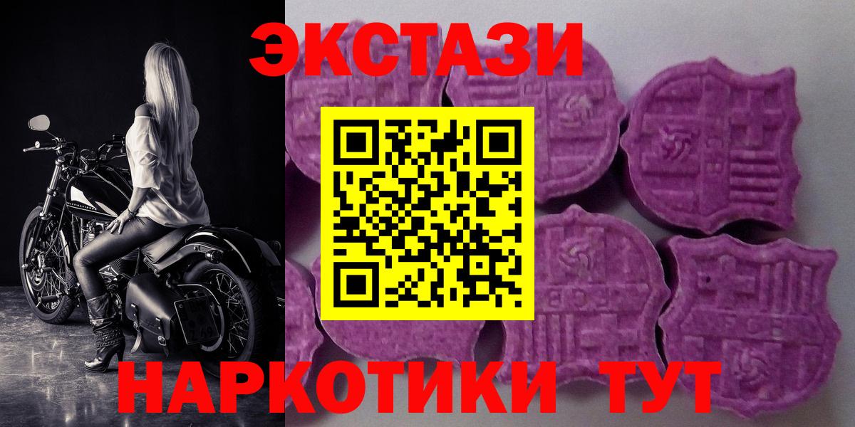 Ecstasy диски Протвино