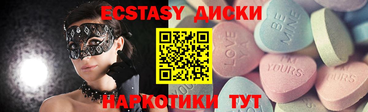 Протвино  Экстази Cube  ЭКСТАЗИ  Ecstasy VHQ  Вход с VPN 