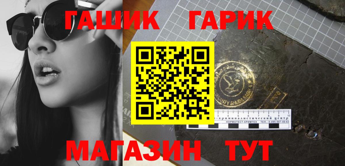 ГАШ Ice-O-Lator Протвино