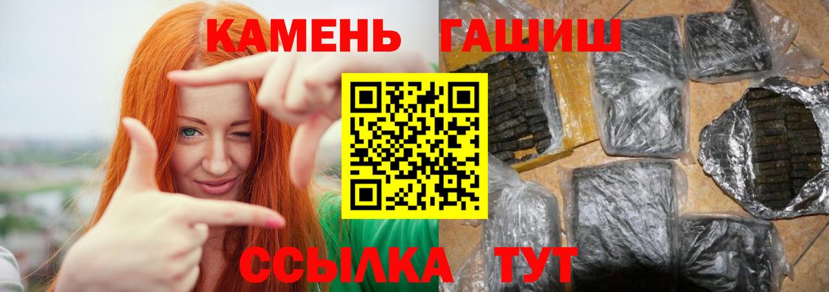 Гашиш гашик  Вход с VPN  ГАШ убойный  Гашиш  Протвино 