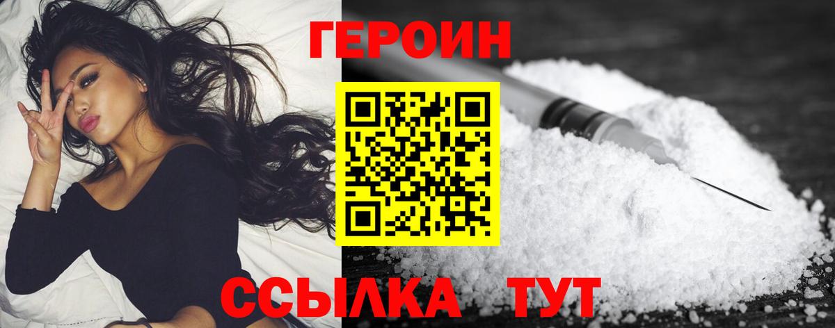 ГЕРОИН  Героин афганец  Вход с VPN  Протвино 
