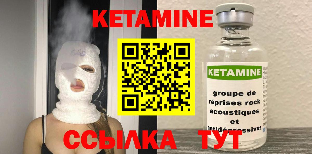 Протвино  КЕТАМИН ketamine  Вход с VPN  Кетамин VHQ 