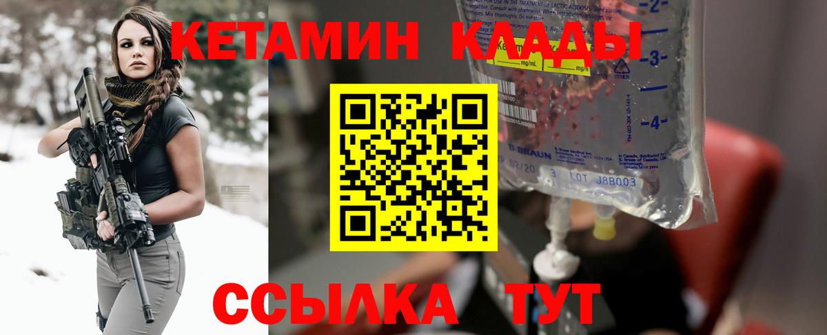 КЕТАМИН ketamine Протвино