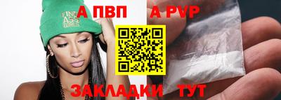 альфа пвп VHQ Славянск-на-Кубани