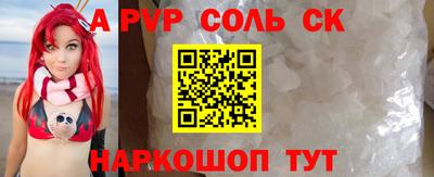 альфа пвп VHQ Славянск-на-Кубани