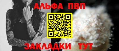 альфа пвп VHQ Славянск-на-Кубани