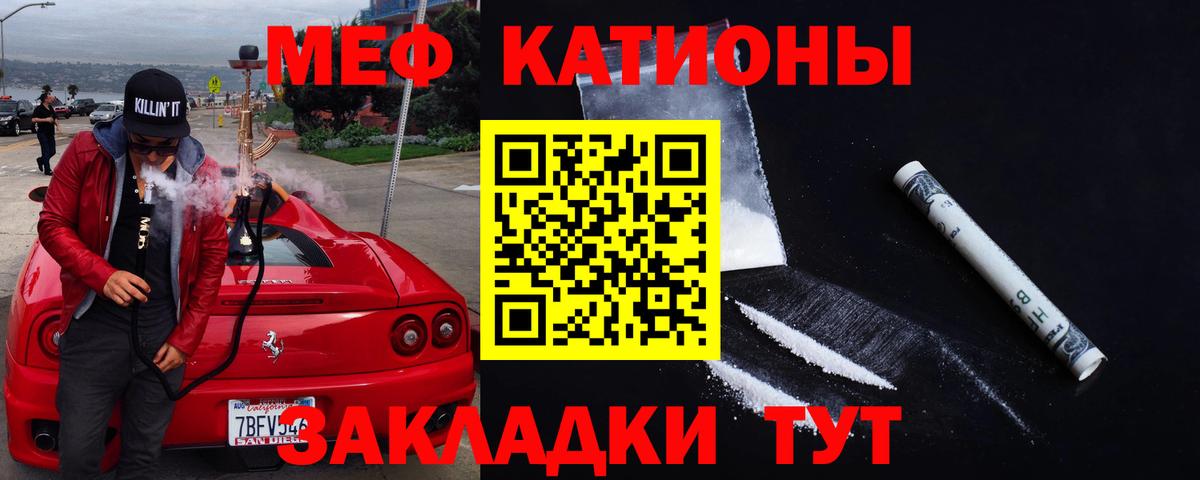 МЕФ кристаллы Протвино