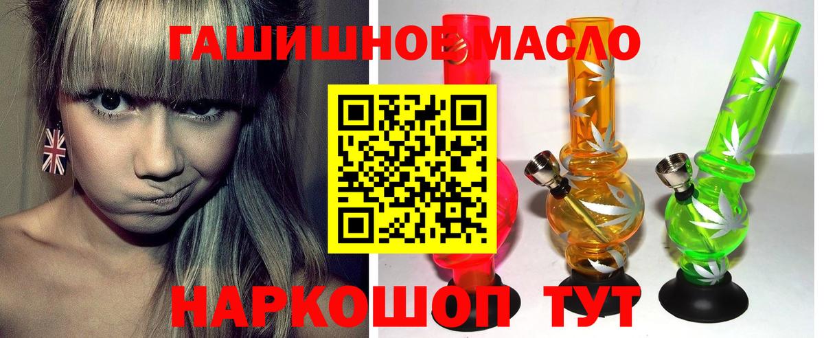ТГК THC oil  Вход с VPN  Протвино 