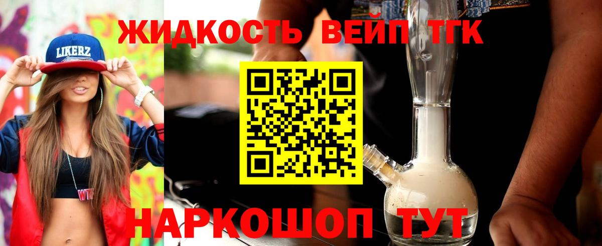 Дистиллят ТГК концентрат Протвино