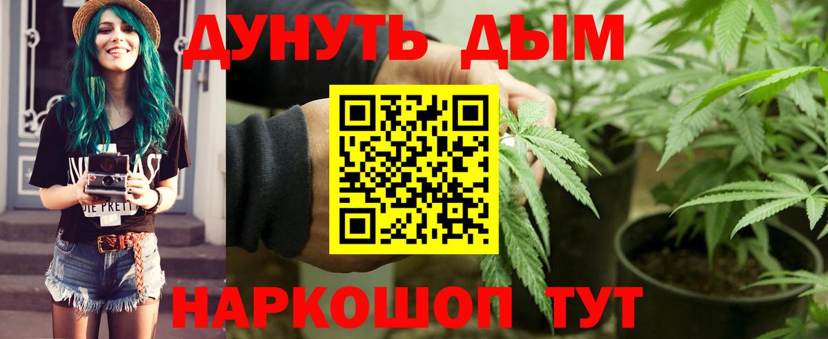 Марихуана гибрид Протвино