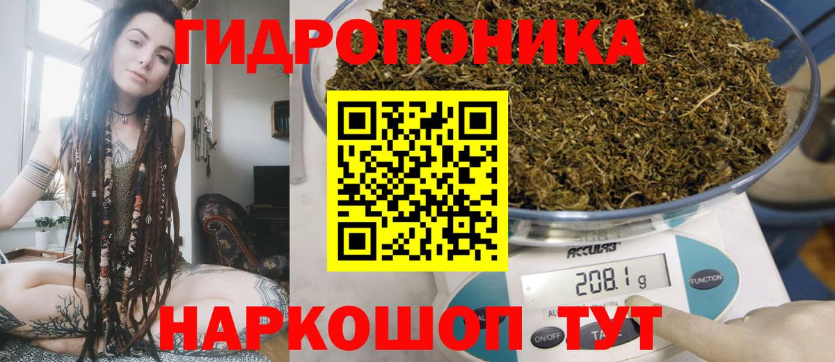 Марихуана ГИДРОПОН  Каннабис AK-47  Протвино  Вход с VPN  Конопля марихуана  Канабис White Widow 